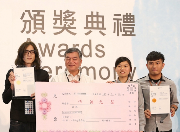 沈荣津局长出席第32届新一代设计奖颁奖典礼&nbsp;(c) 台湾创意设计中心